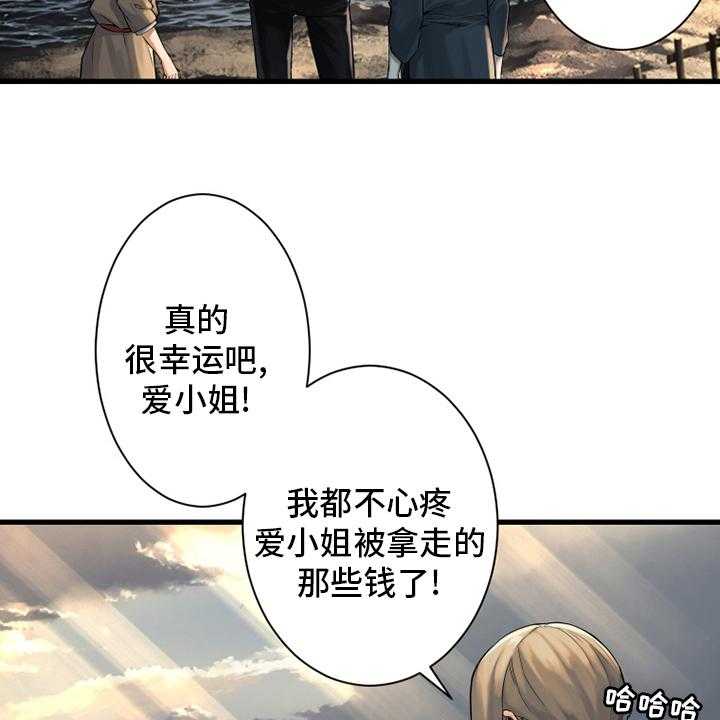 《苍兽大人》第102话 102_一定要保佑他 第9页