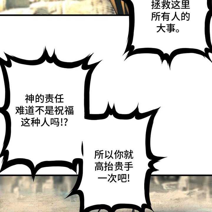 《苍兽大人》第99话 99_自然法则 第12页