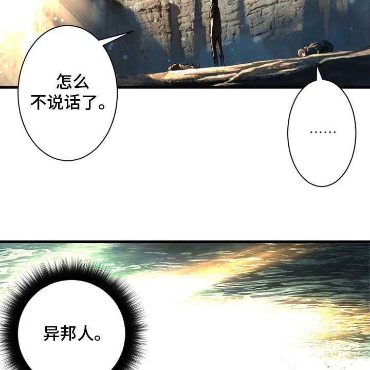 《苍兽大人》第99话 99_自然法则 第15页