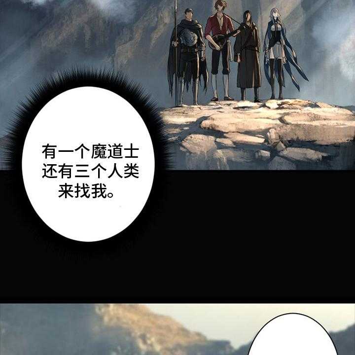 《苍兽大人》第99话 99_自然法则 第17页