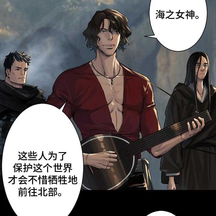 《苍兽大人》第99话 99_自然法则 第18页