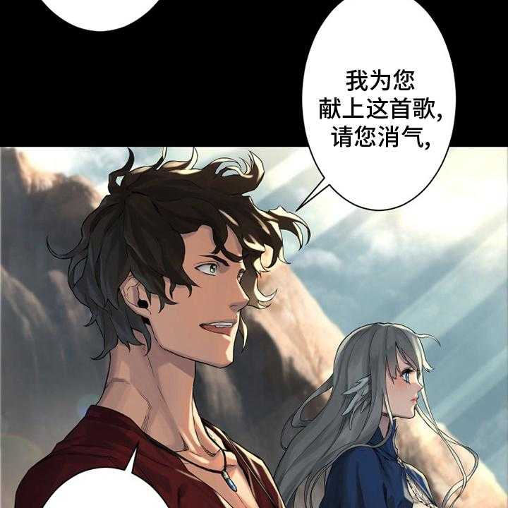 《苍兽大人》第99话 99_自然法则 第19页