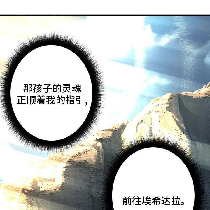 《苍兽大人》第99话 99_自然法则 第1页