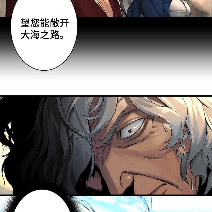 《苍兽大人》第99话 99_自然法则 第20页