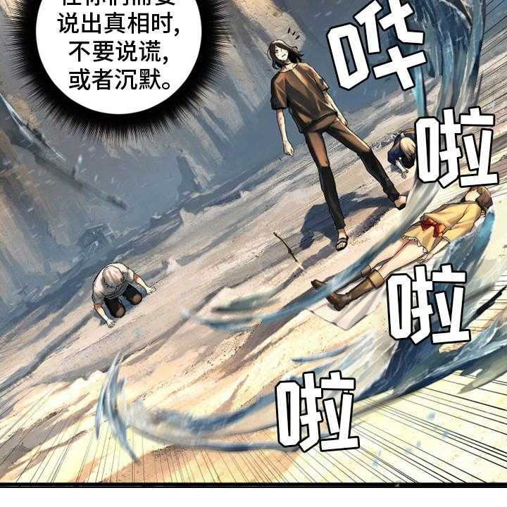 《苍兽大人》第99话 99_自然法则 第22页