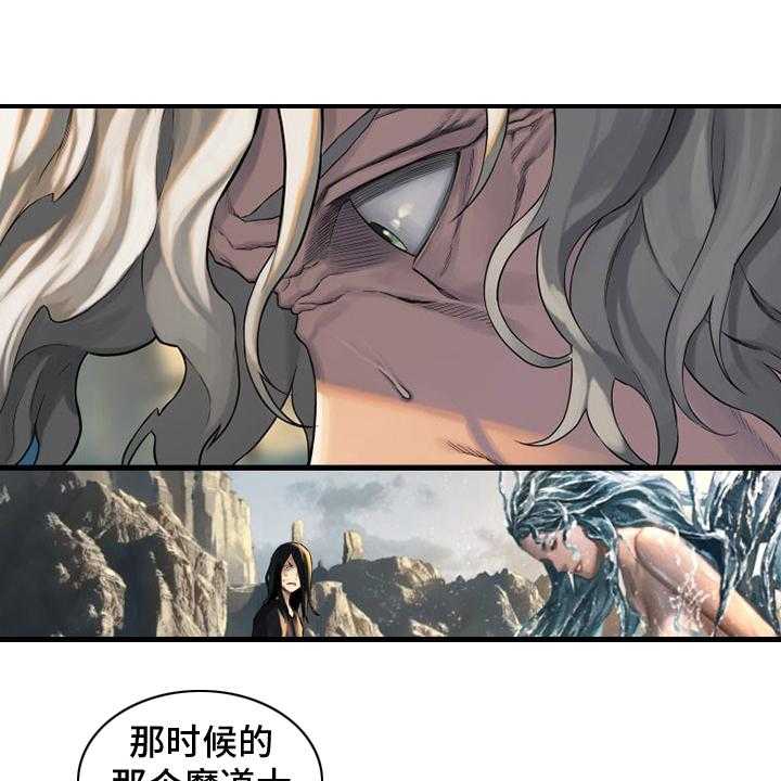 《苍兽大人》第99话 99_自然法则 第23页