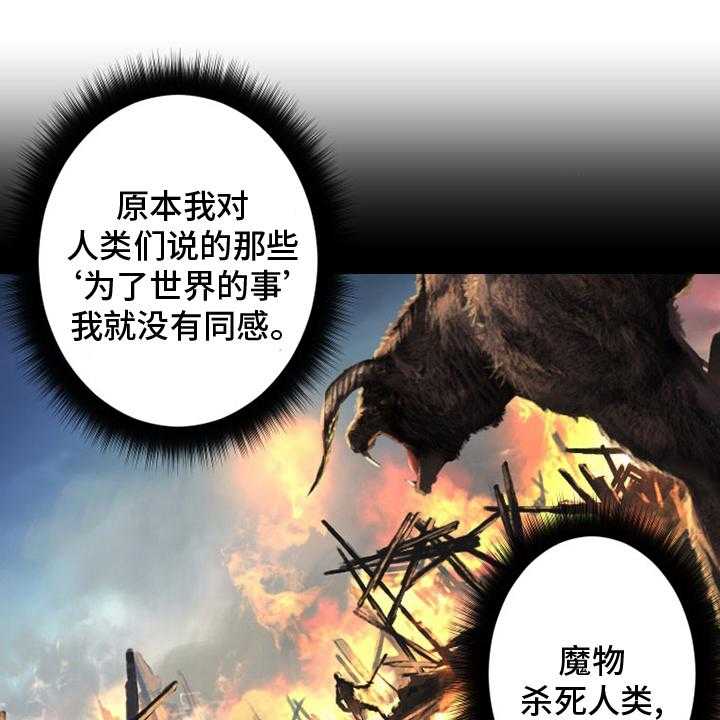 《苍兽大人》第99话 99_自然法则 第30页