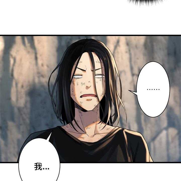 《苍兽大人》第99话 99_自然法则 第33页