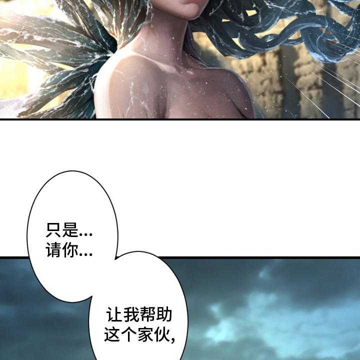 《苍兽大人》第99话 99_自然法则 第36页