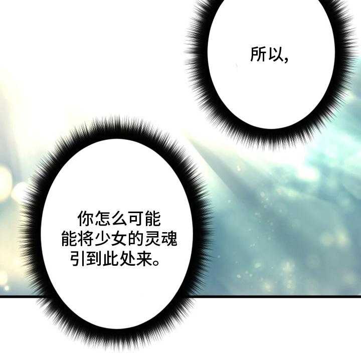 《苍兽大人》第99话 99_自然法则 第4页