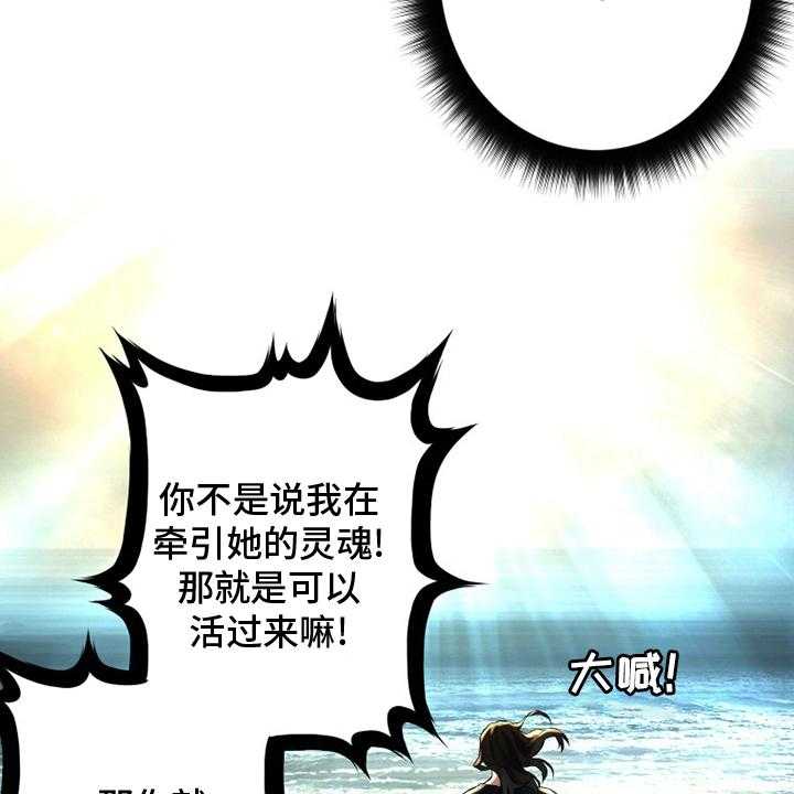 《苍兽大人》第99话 99_自然法则 第7页