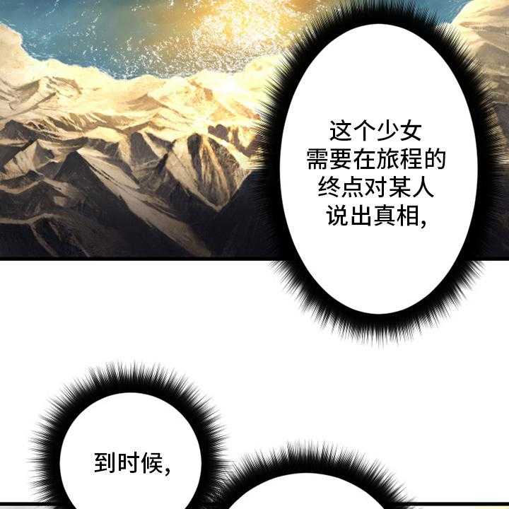 《苍兽大人》第100话 100_条件 第10页