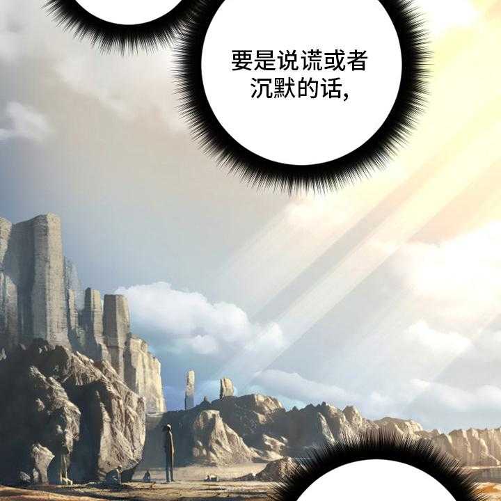 《苍兽大人》第100话 100_条件 第11页
