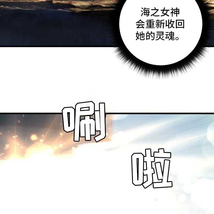 《苍兽大人》第100话 100_条件 第12页
