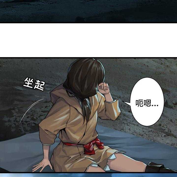 《苍兽大人》第100话 100_条件 第16页