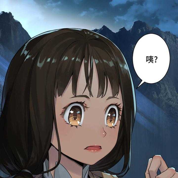 《苍兽大人》第100话 100_条件 第17页