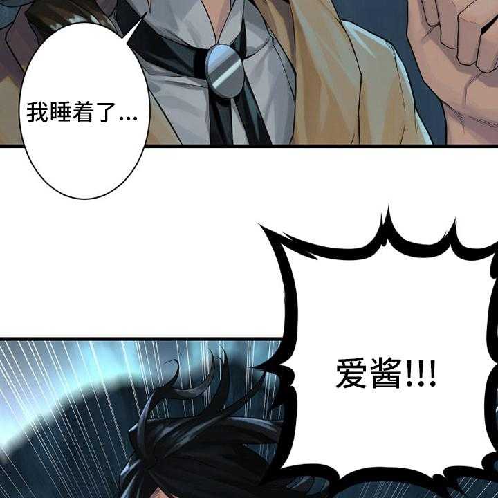 《苍兽大人》第100话 100_条件 第18页