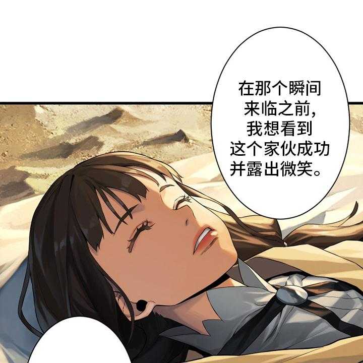 《苍兽大人》第100话 100_条件 第1页