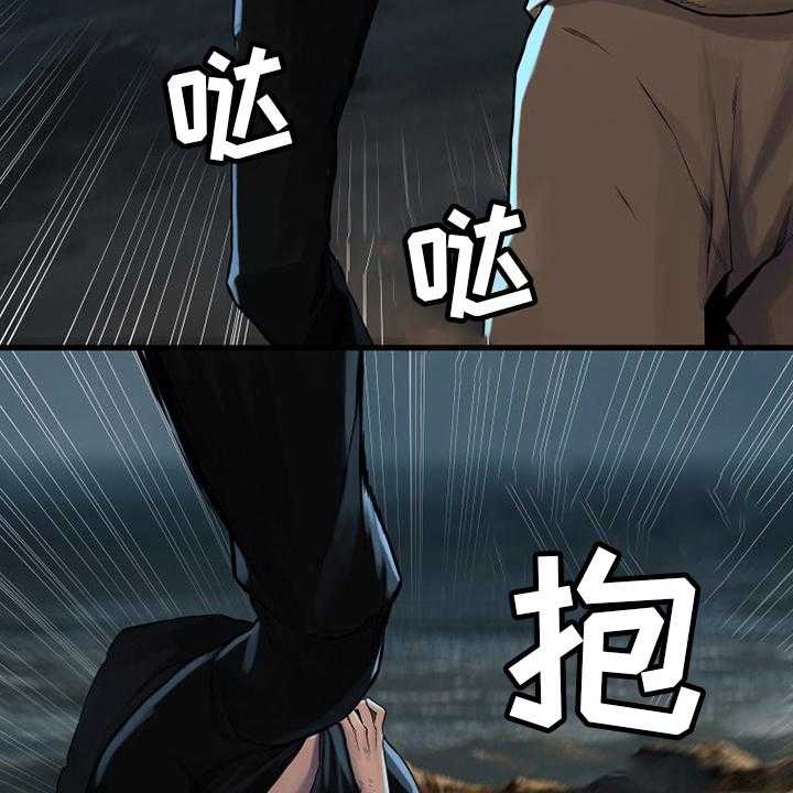 《苍兽大人》第100话 100_条件 第20页
