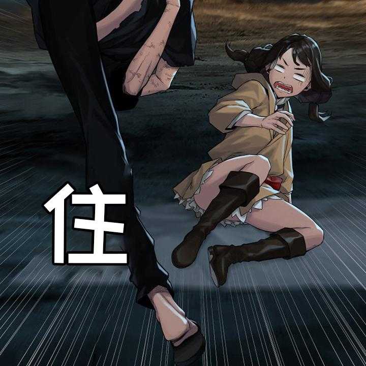 《苍兽大人》第100话 100_条件 第21页