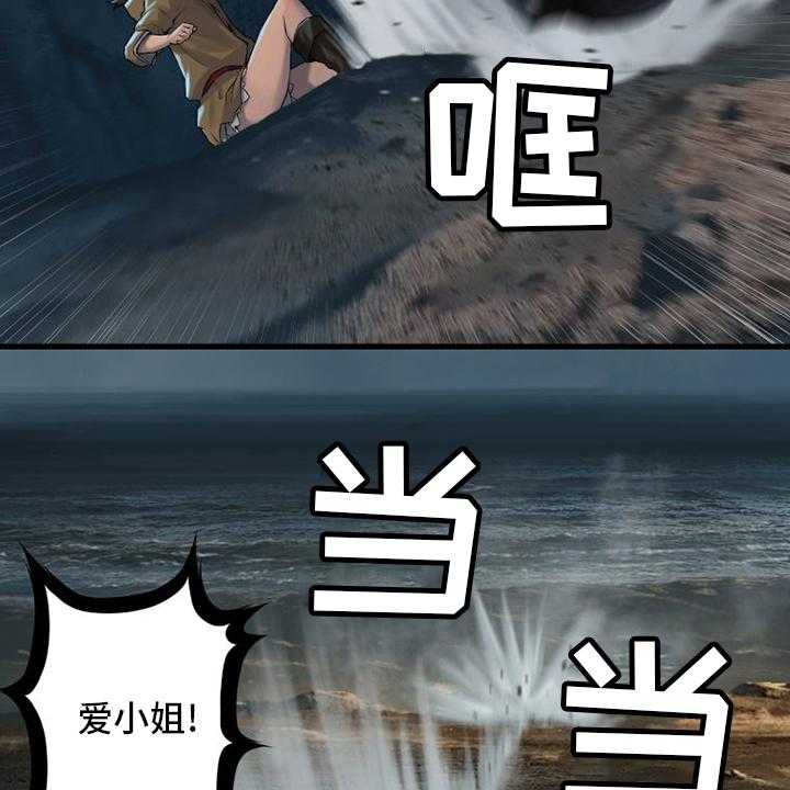 《苍兽大人》第100话 100_条件 第23页