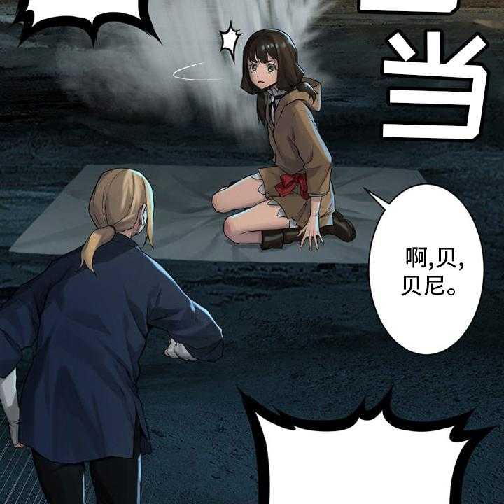 《苍兽大人》第100话 100_条件 第24页
