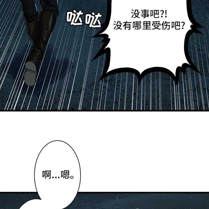 《苍兽大人》第100话 100_条件 第25页