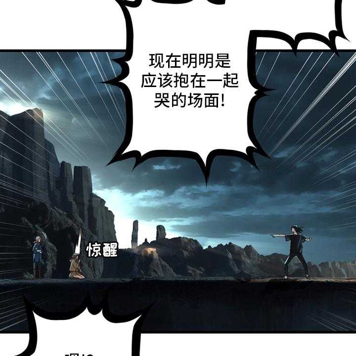 《苍兽大人》第100话 100_条件 第27页