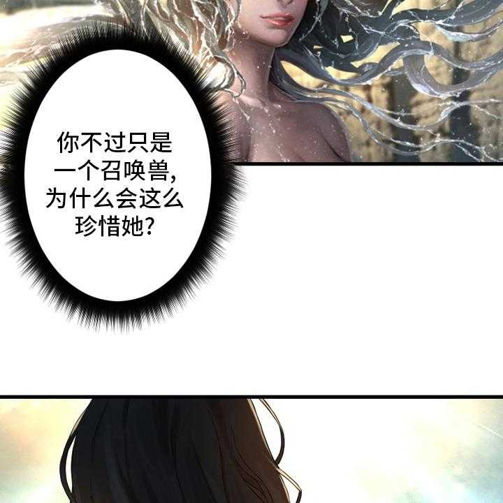 《苍兽大人》第100话 100_条件 第3页