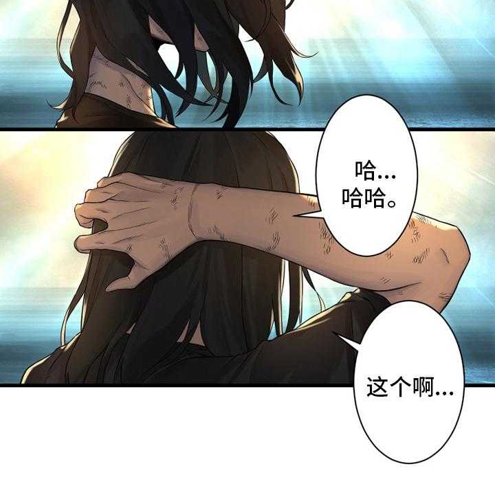 《苍兽大人》第100话 100_条件 第4页