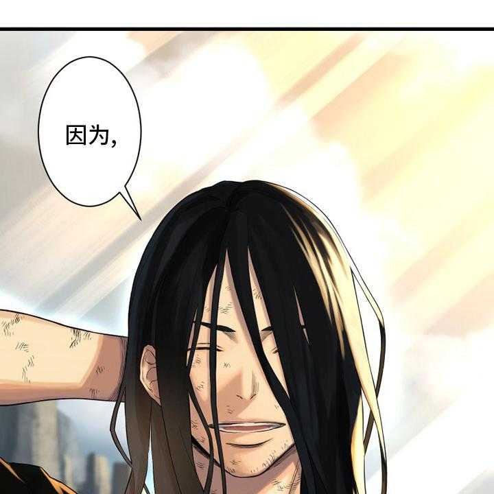 《苍兽大人》第100话 100_条件 第5页