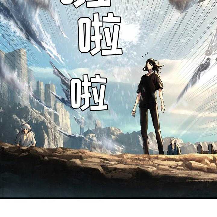 《苍兽大人》第100话 100_条件 第8页
