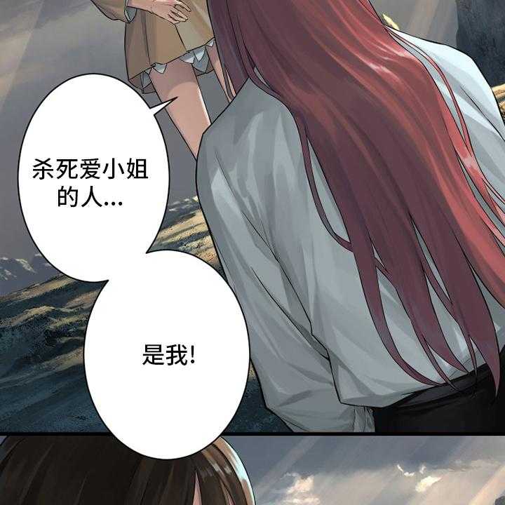 《苍兽大人》第101话 101_明智的人 第12页