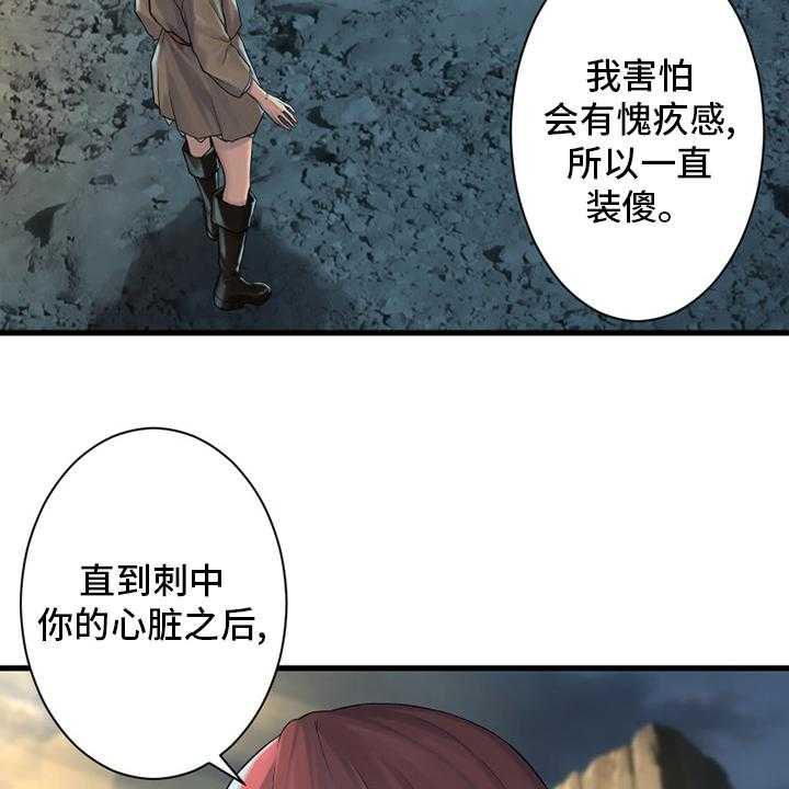 《苍兽大人》第101话 101_明智的人 第17页