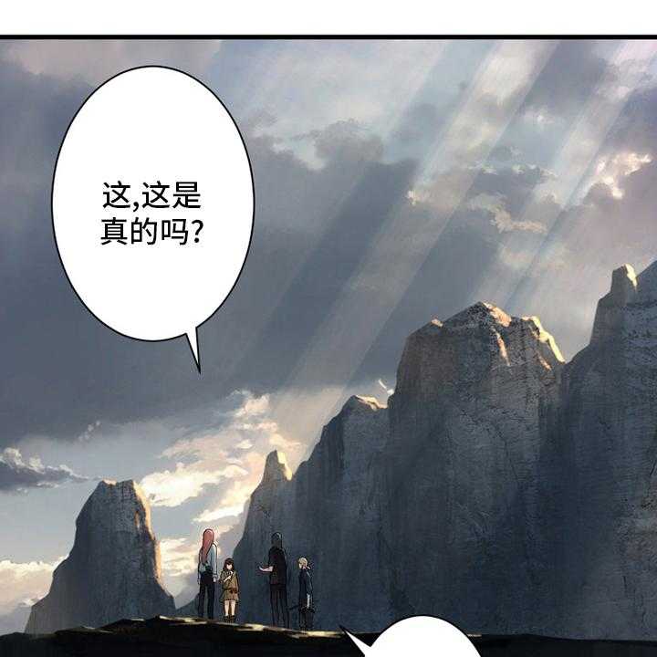 《苍兽大人》第101话 101_明智的人 第1页