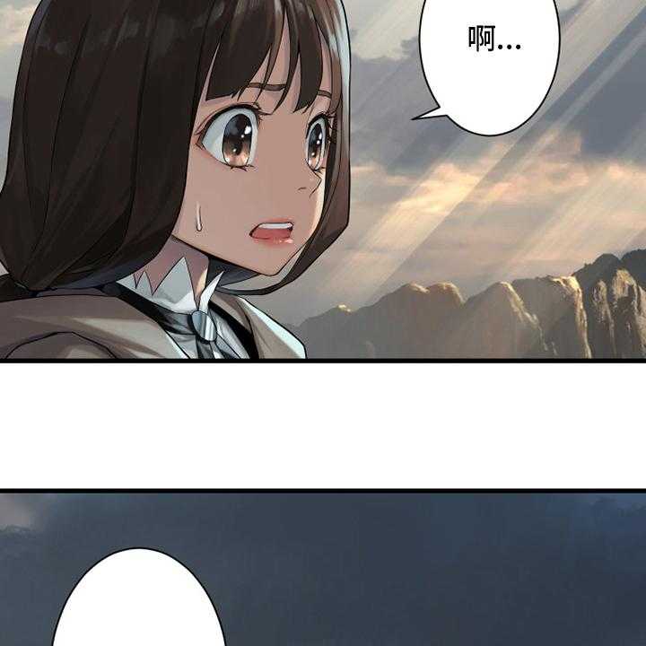 《苍兽大人》第101话 101_明智的人 第21页