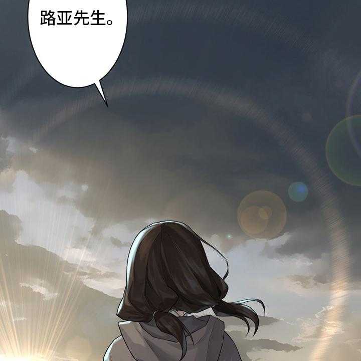《苍兽大人》第101话 101_明智的人 第22页