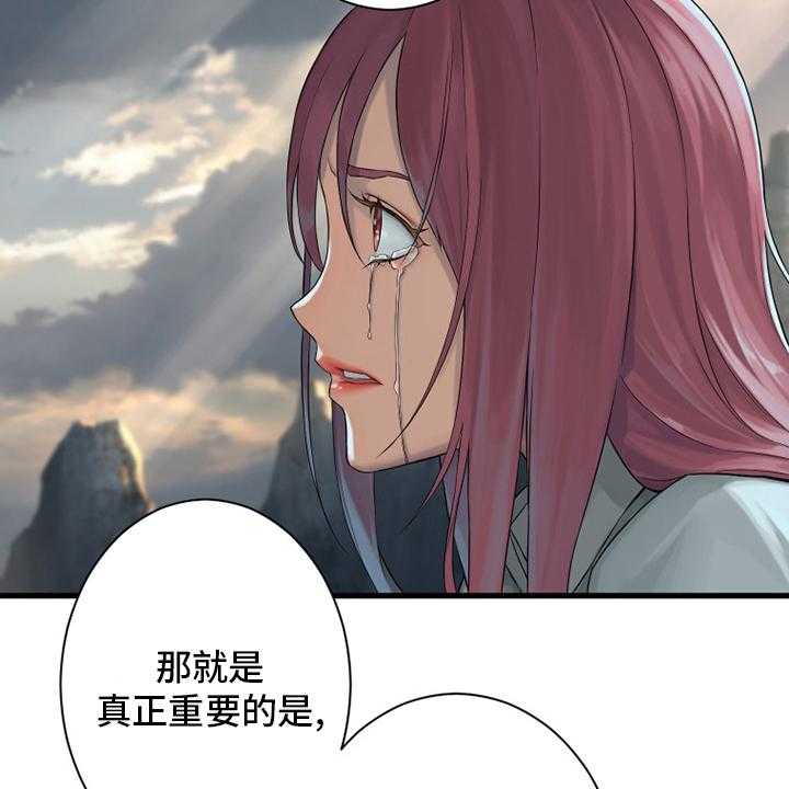 《苍兽大人》第101话 101_明智的人 第26页