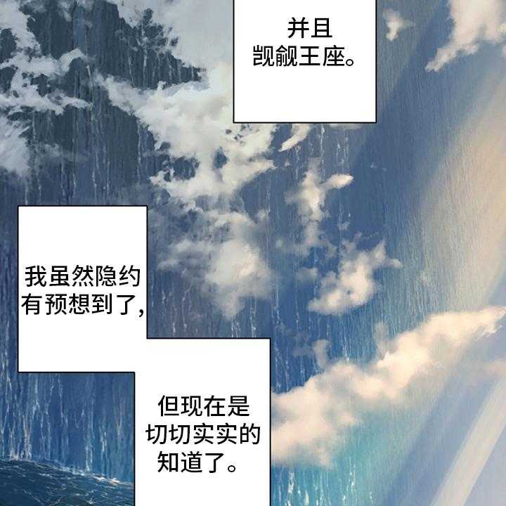 《苍兽大人》第101话 101_明智的人 第28页