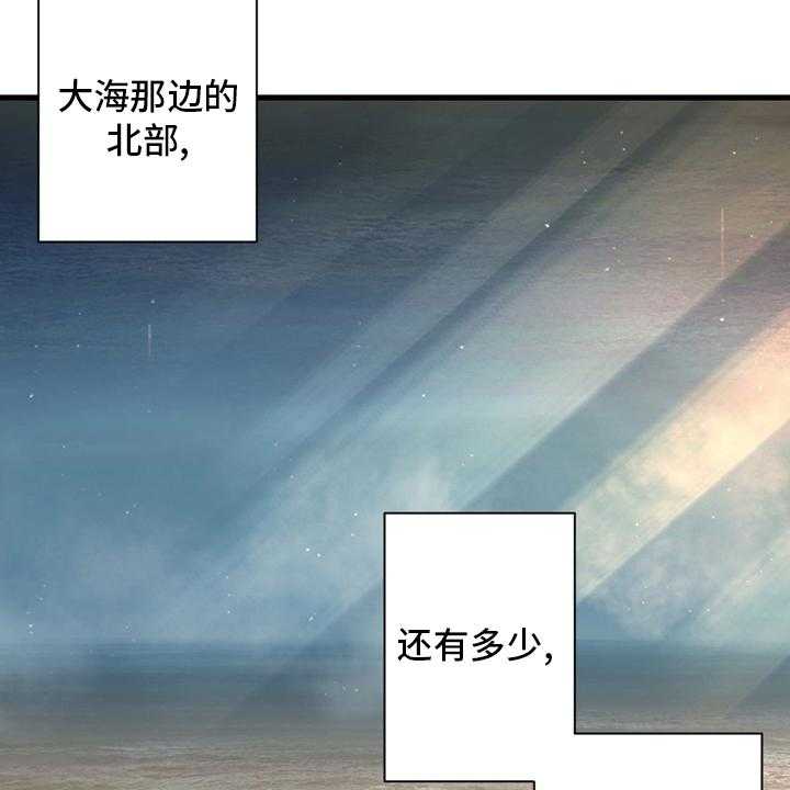 《苍兽大人》第101话 101_明智的人 第31页