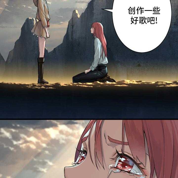 《苍兽大人》第101话 101_明智的人 第38页