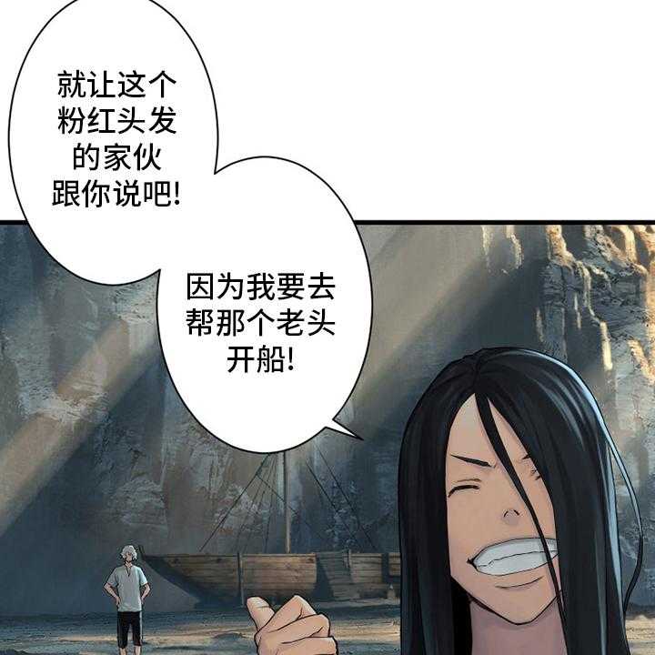 《苍兽大人》第101话 101_明智的人 第5页