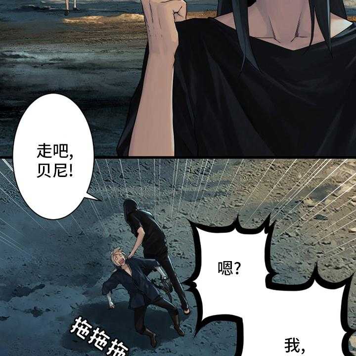 《苍兽大人》第101话 101_明智的人 第6页