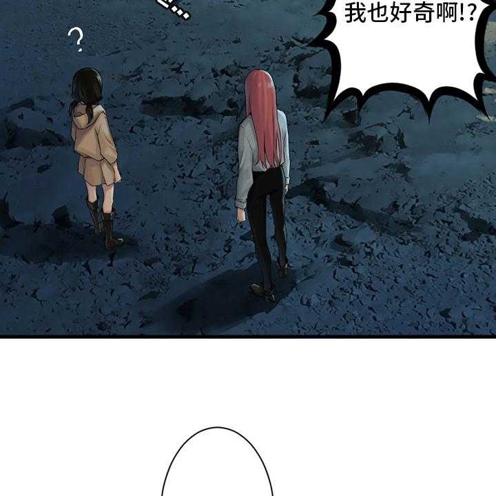 《苍兽大人》第101话 101_明智的人 第7页
