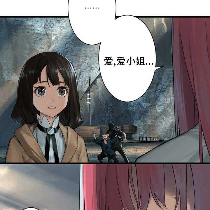 《苍兽大人》第101话 101_明智的人 第8页