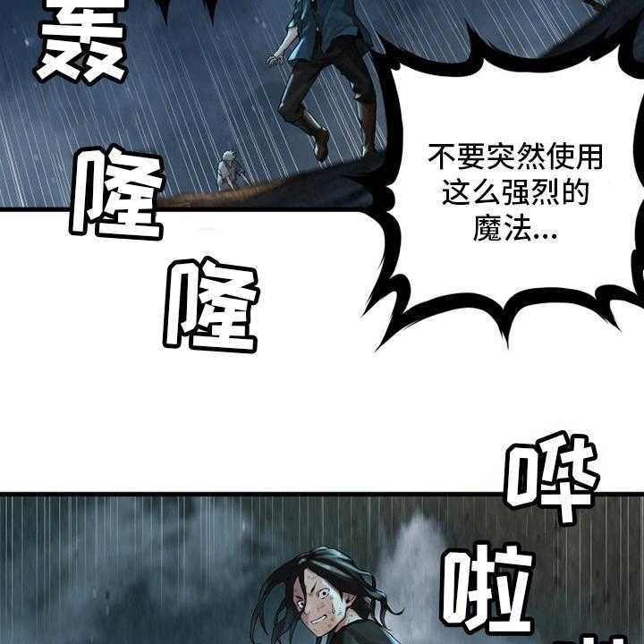 《苍兽大人》第98话 98_海之女神 第14页