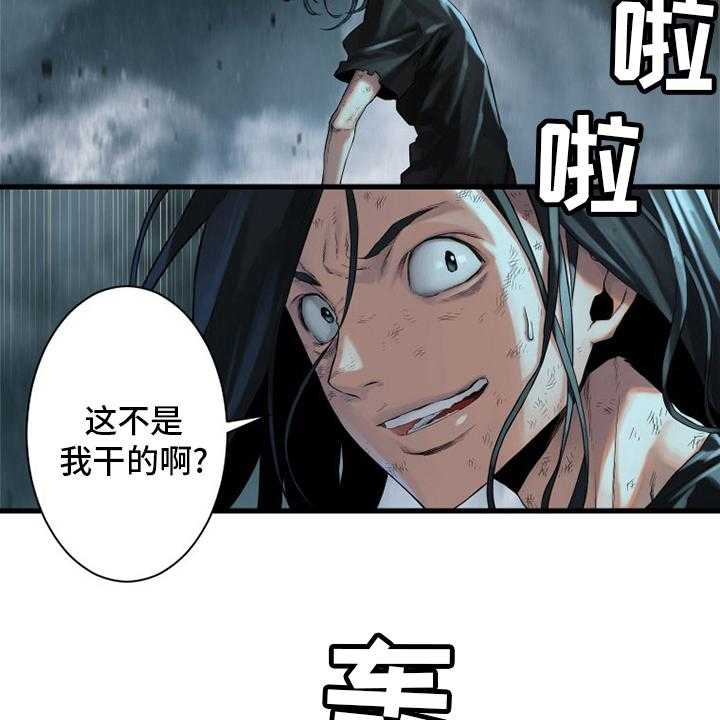 《苍兽大人》第98话 98_海之女神 第15页