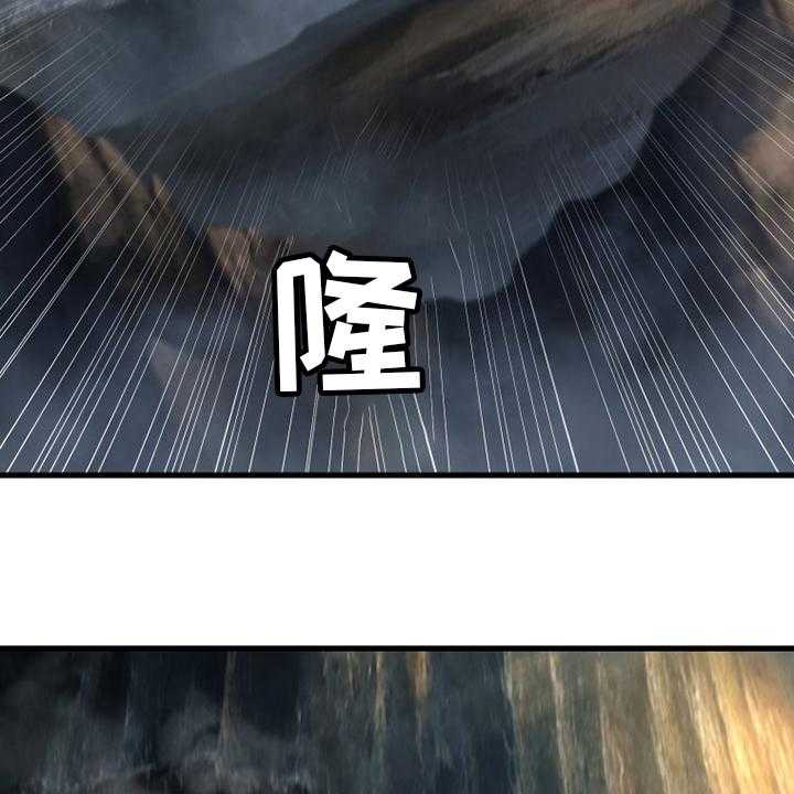 《苍兽大人》第98话 98_海之女神 第17页