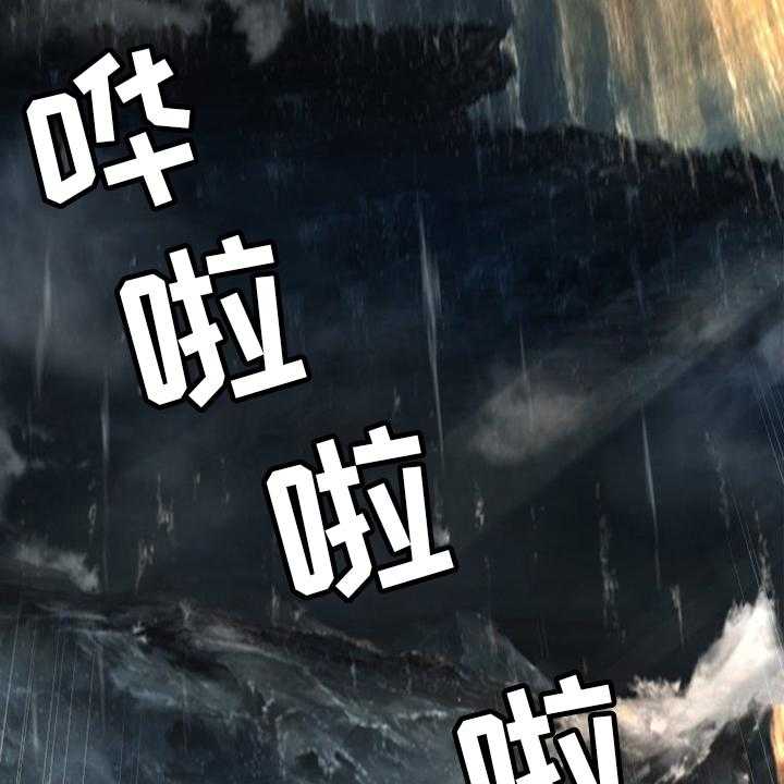 《苍兽大人》第98话 98_海之女神 第18页