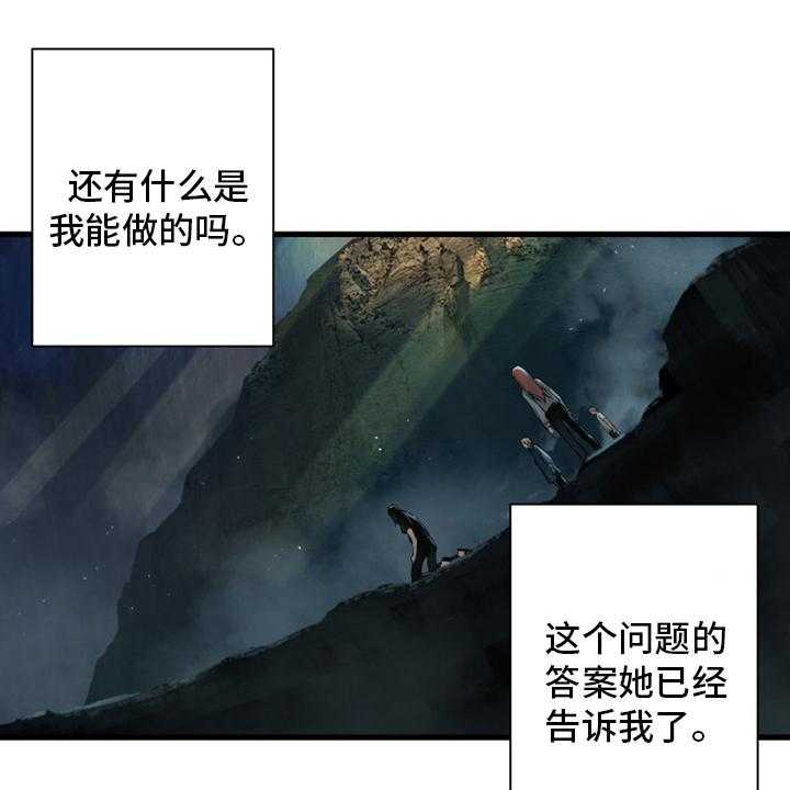 《苍兽大人》第98话 98_海之女神 第1页